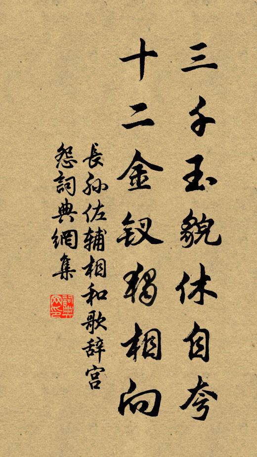 仰望子陸子，絕意天階升 詩詞名句