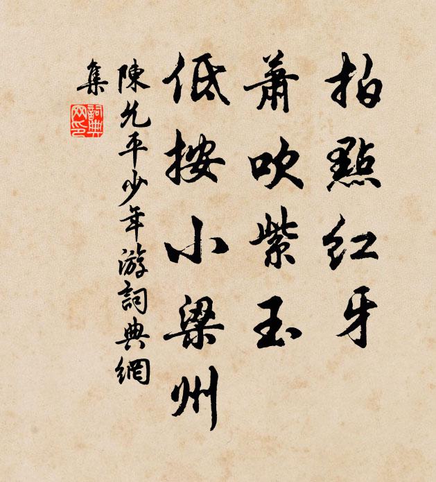 帆蓆攙前去，炊煙落後陳 詩詞名句