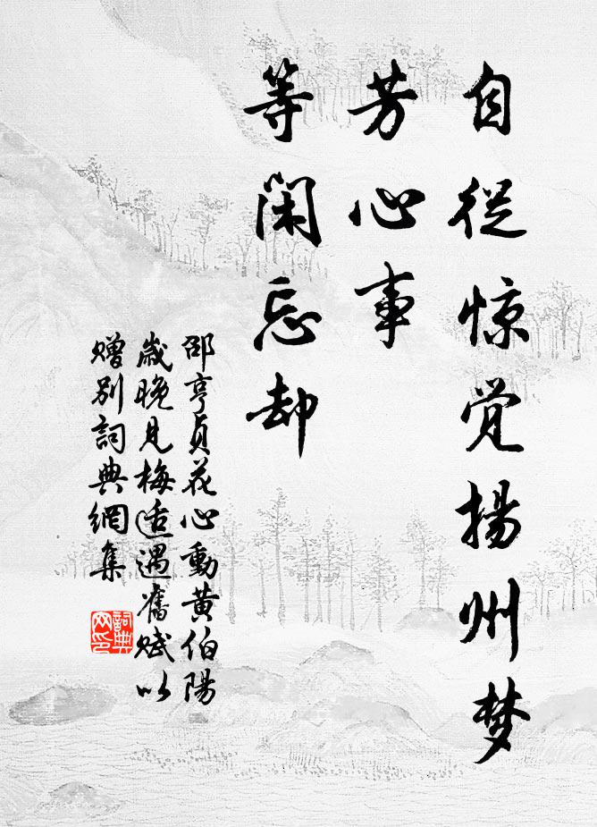 行行何處散離愁，長路無因暫上樓 詩詞名句