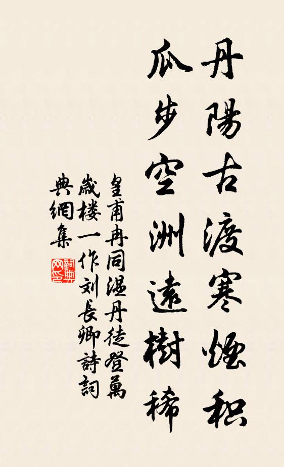 蒼顏還許交同老，羅隱書堂尚可尋 詩詞名句