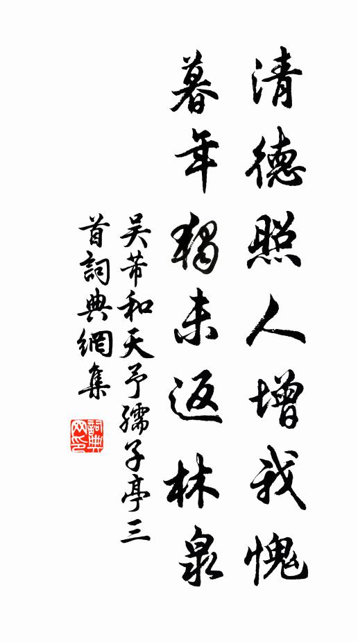 神其格思，同粢潔幣 詩詞名句