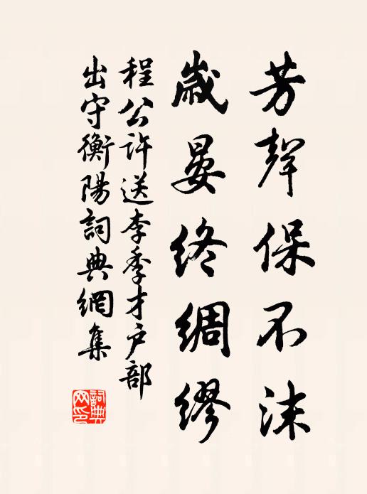 斜陽背西壁，迤邐落藤蔓 詩詞名句