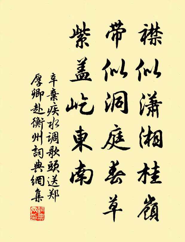 鉛鼎純乾，紫霄雲約 詩詞名句