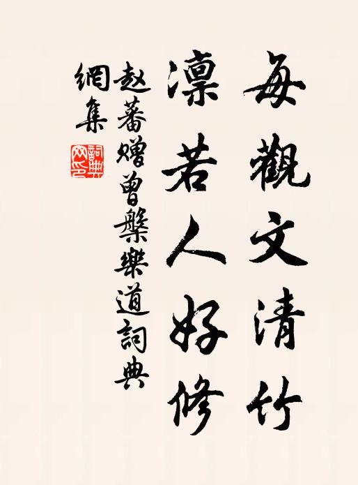 宸心千載合，睿律九韻開 詩詞名句