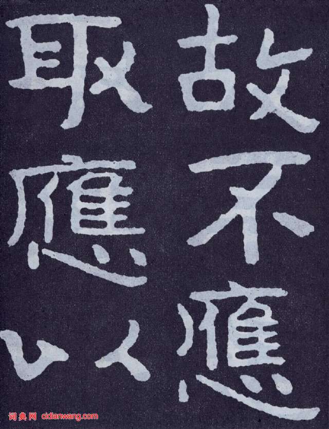 北齊《泰山佛說金剛經》