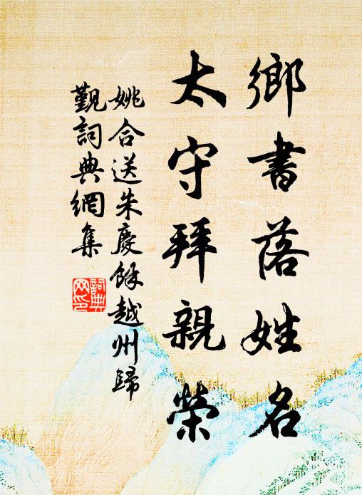 文墨脫紛總，書林恣論討 詩詞名句