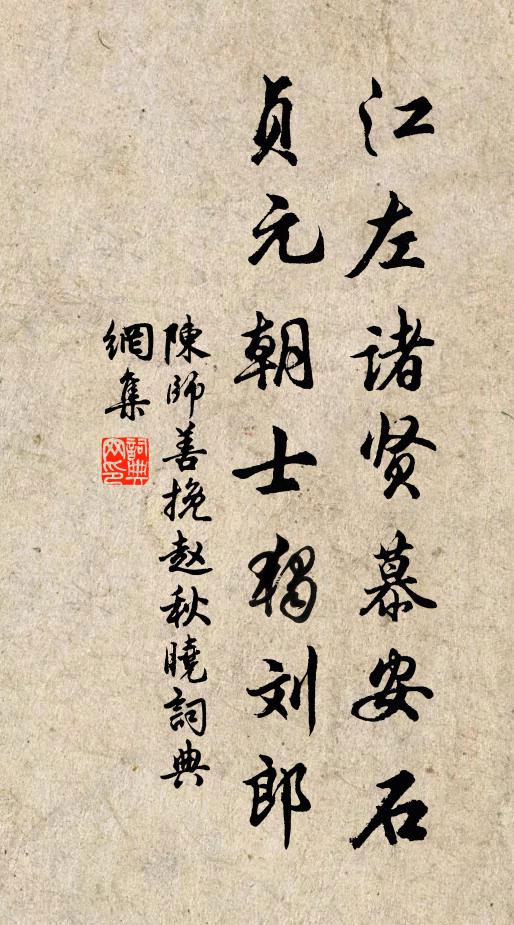 勿令岸谷復顛移，鼓鑄神功煩禹鼎 詩詞名句