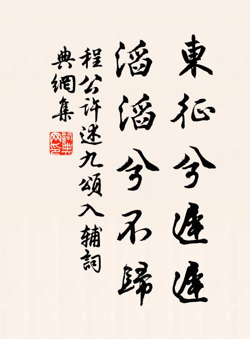 綠琪千歲樹，黃槿四時花 詩詞名句