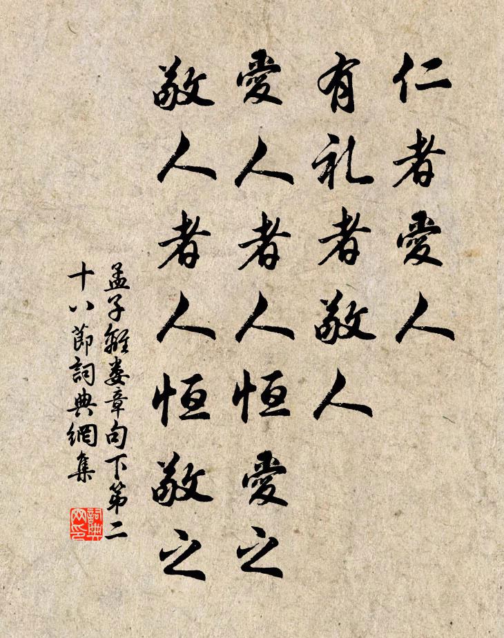 二陵欽陟降，萬代謹繩承 詩詞名句