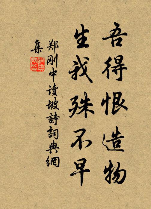 莫向東園競桃李，春光還是不容君 詩詞名句