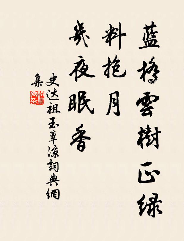 勛庸書盟府，名氏垂信史 詩詞名句