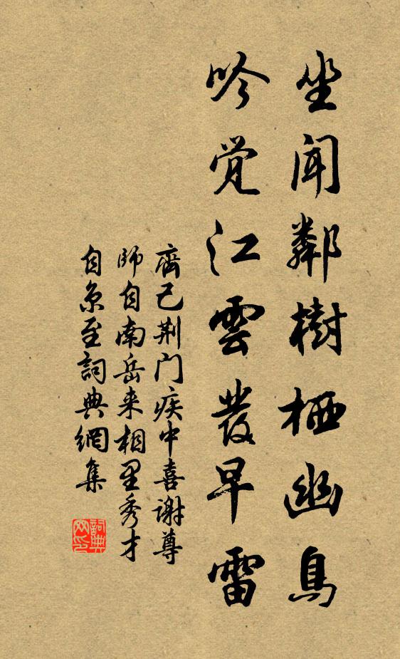 殷勤拂石壁，為我一書名 詩詞名句