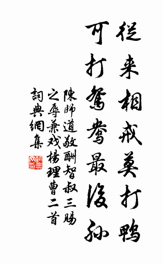 敢望多名譽，隨人角掛書 詩詞名句