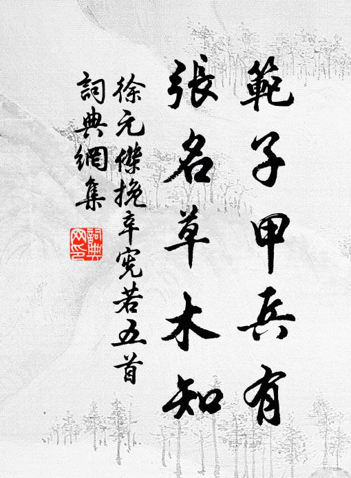 細看諸處好，人人道，柳腰身 詩詞名句