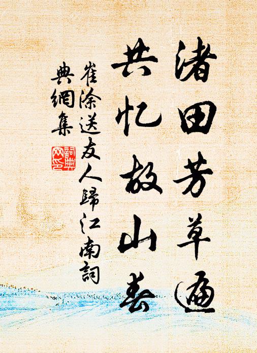 空奏郢人吟，懷抱殊耿耿 詩詞名句