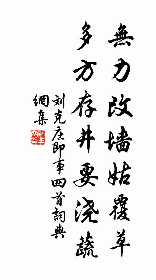 滿床書籍夜從容，靜里關心舊臥龍 詩詞名句