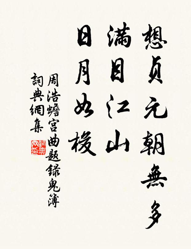 日西遙望自歸處，盡掛九疑千萬峰 詩詞名句