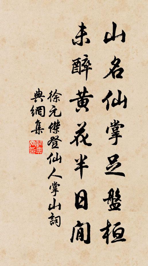 讀書二十載，勖哉師阿瞞 詩詞名句