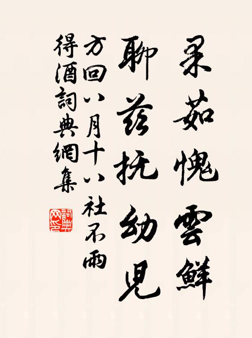 虛亭懸木杪，遠水接山根 詩詞名句