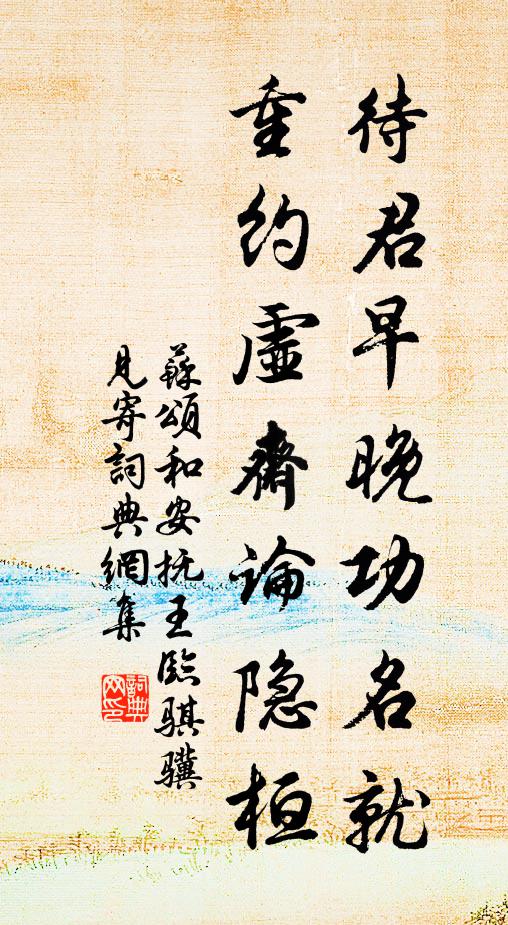 房奩非久秘，藥籠會深掀 詩詞名句