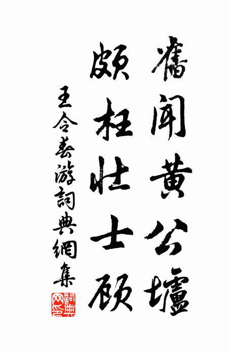 文字陪吾老，功名許汝非 詩詞名句