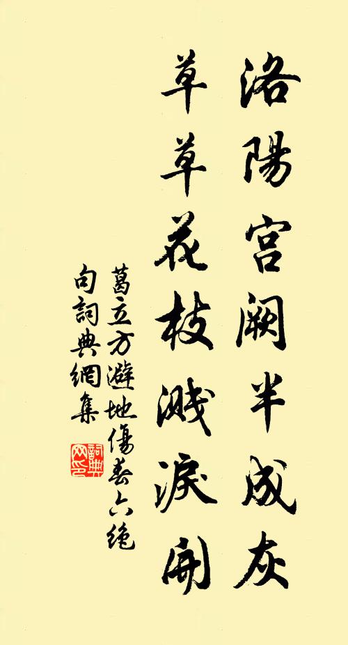 綺榭長榮玉樹春，光輝奕世自怡神 詩詞名句