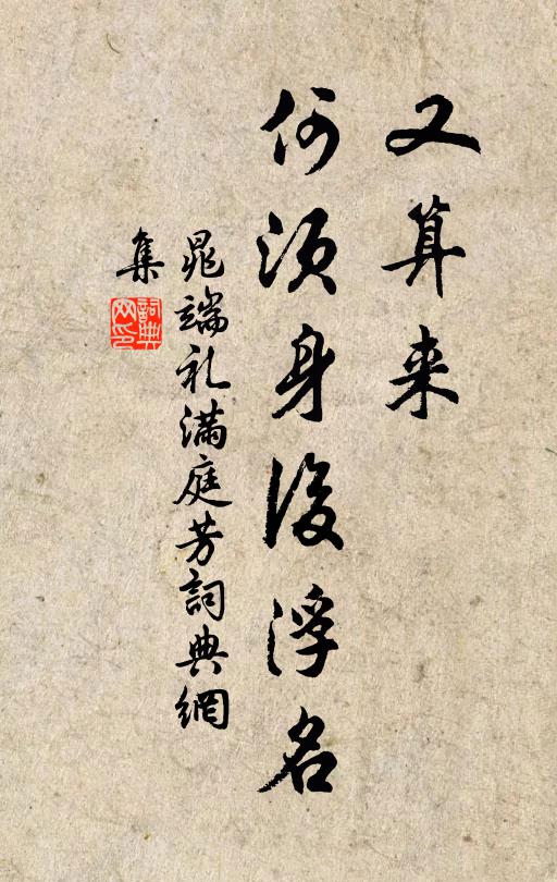 但願大王知，誰管都衙罵 詩詞名句