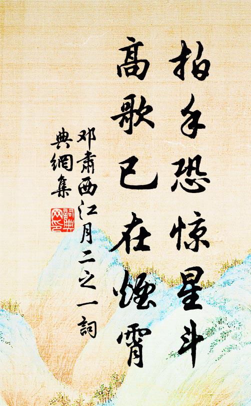 回首顧茅檐，妻孥日相見 詩詞名句