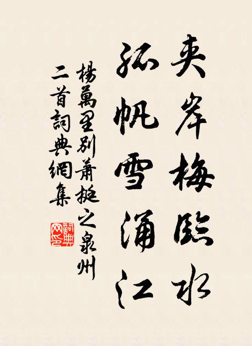 有三日重陽，約君同醉，老子筑西圃 詩詞名句