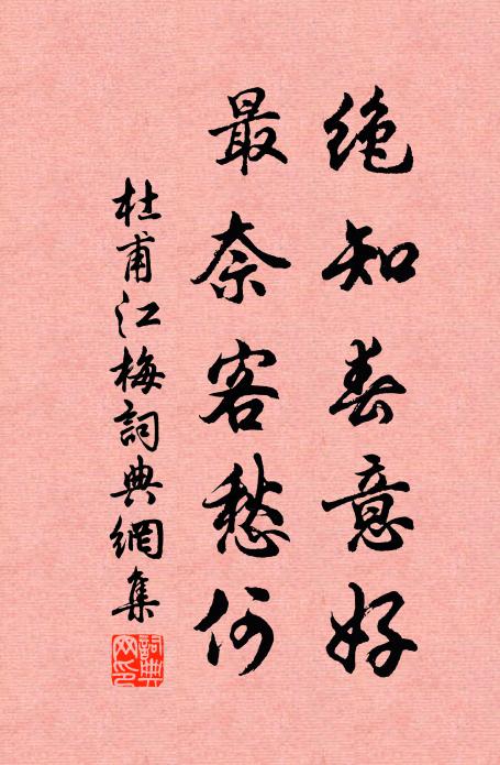 子有君子操，昔人所嘆譽 詩詞名句