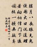 翻書見舍弟去年自壽歸鄆道中詩悵然懷想久不原文_翻書見舍弟去年自壽歸鄆道中詩悵然懷想久不的賞析_古詩文