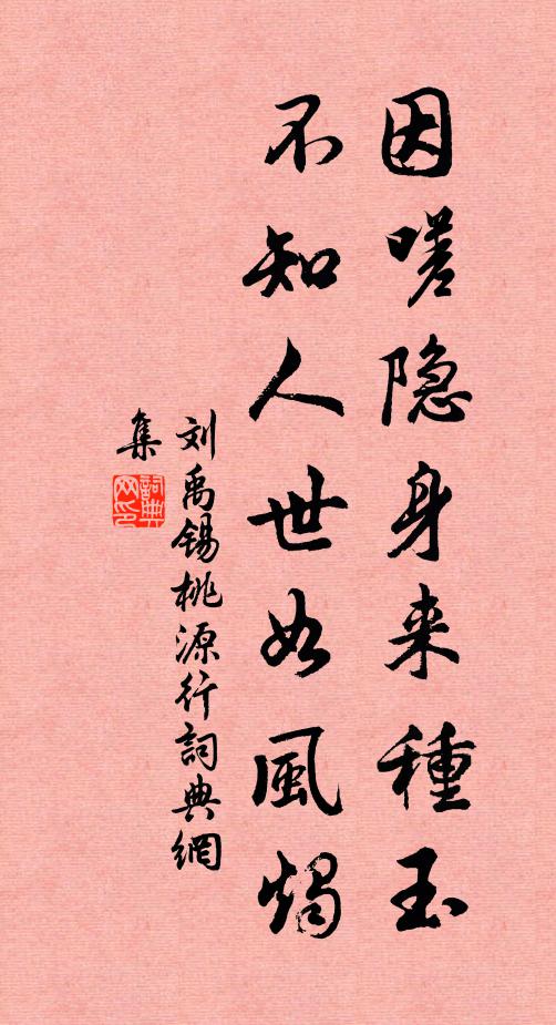 文人何瑣碎，夫子獨雄尊 詩詞名句