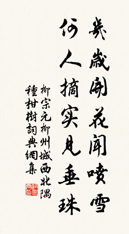 溪態澄明初雨畢，日痕清淡不成霞 詩詞名句