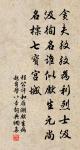 固應有此大匠手，彫書五輅修輪轓 詩詞名句