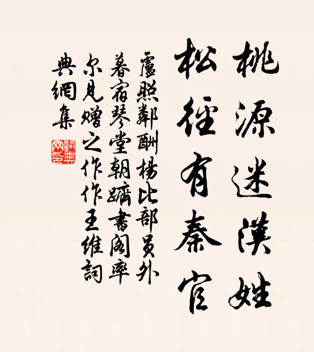 有喝端如探竿草，無師血脈通紅線 詩詞名句