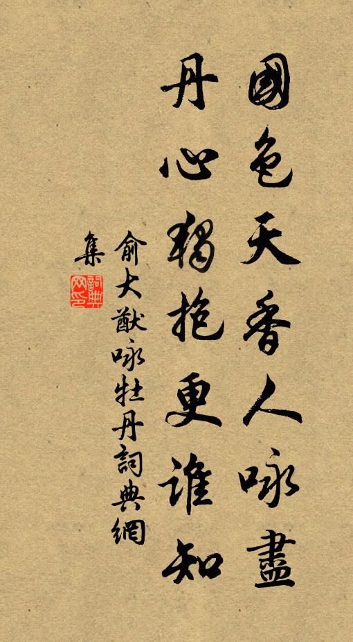 凍雲低重野，遠樹昏未分 詩詞名句