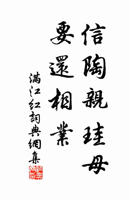 輪奐雅宜鳳池人，權輿本自鳳池手 詩詞名句