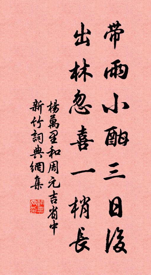 晴霜麗寒蕪，微月露碧鮮 詩詞名句