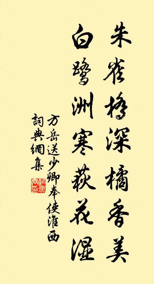 在昔能仁，囑付彌勒 詩詞名句