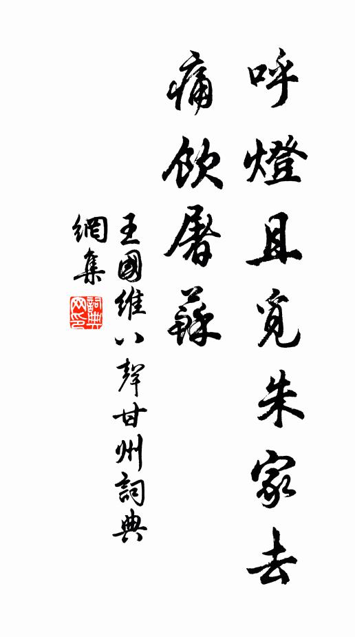 記繡榻閒時，並吹戲雨；雕闌曲處，同倚斜陽 詩詞名句