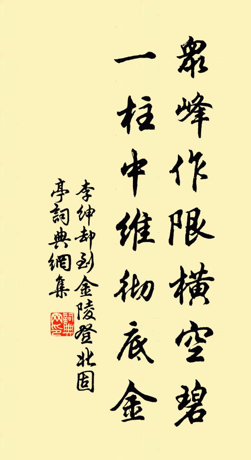 杖頭挑百億乾坤，布袋貯三千世界 詩詞名句