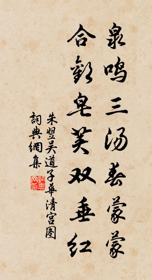 日向皇都永，冰從泰液融 詩詞名句