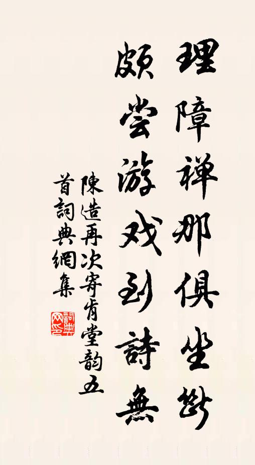 禮神頌祗，福祿來下 詩詞名句