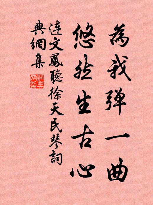 虎渡江靈時雨化，琴鳴單父曉風和 詩詞名句