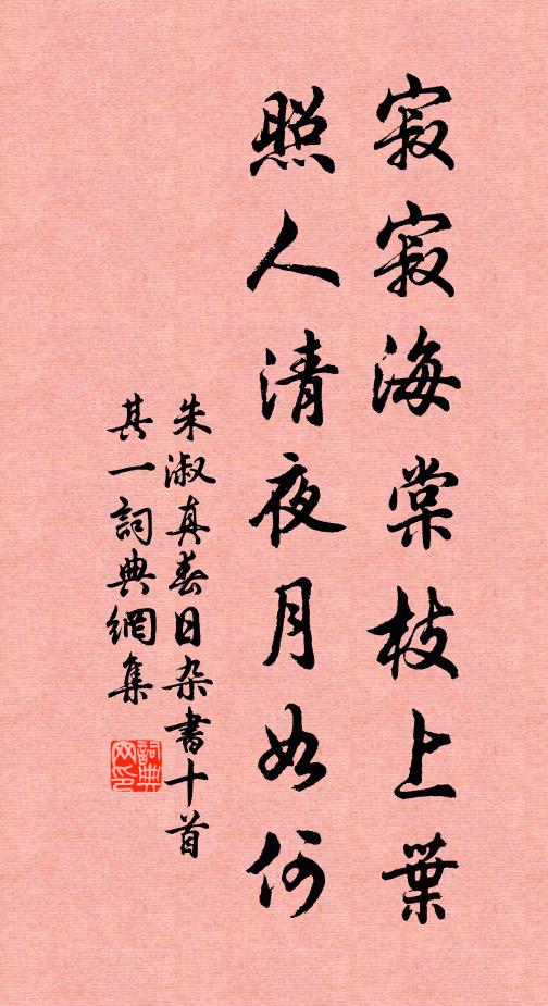 素飆盪碧，喜雲飛寥廓，清透涼宇 詩詞名句