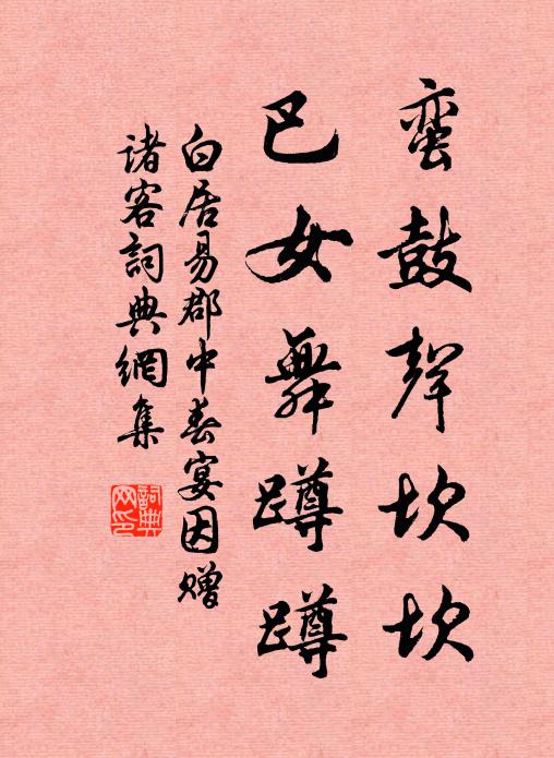 春正濃，愁紅，淚痕衣上重 詩詞名句