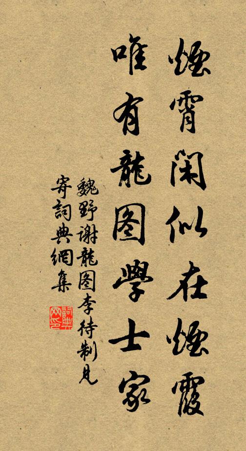 行人總被虛名誤，到得傾城又誤人 詩詞名句