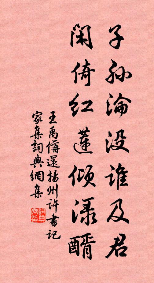 賦詠成詩不住書 詩詞名句