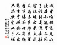 河冰堅度馬，塞雪密藏雕 詩詞名句