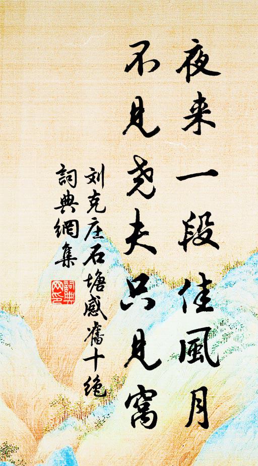 廉纖花雨送殘春，不出書樓動數旬 詩詞名句